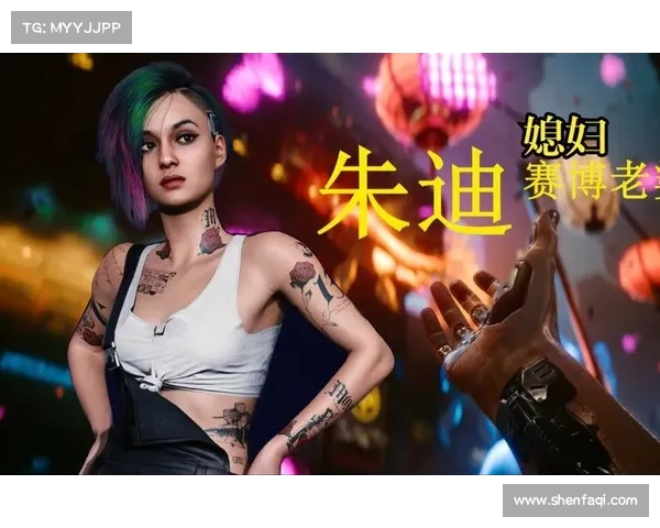 《赛博朋克2077朱迪任务攻略五大关键技巧助你快速通关》 《赛博朋克2077朱迪任务攻略五大关键技巧助你快速通关》