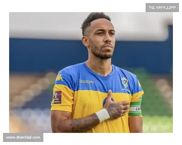 奥巴梅扬为何决定放弃法国国家队转而选择加蓬队背后的深层原因分析